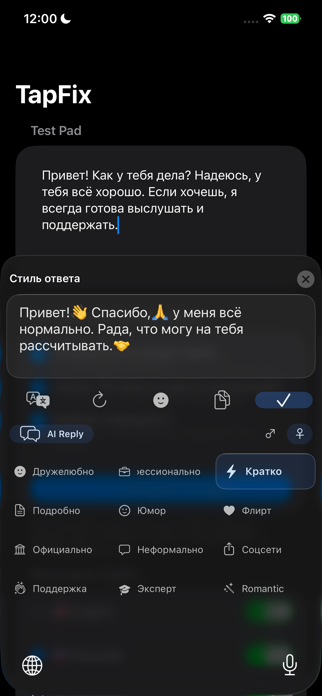 TapFix Ai Keyboard Screenshot 5 of 5