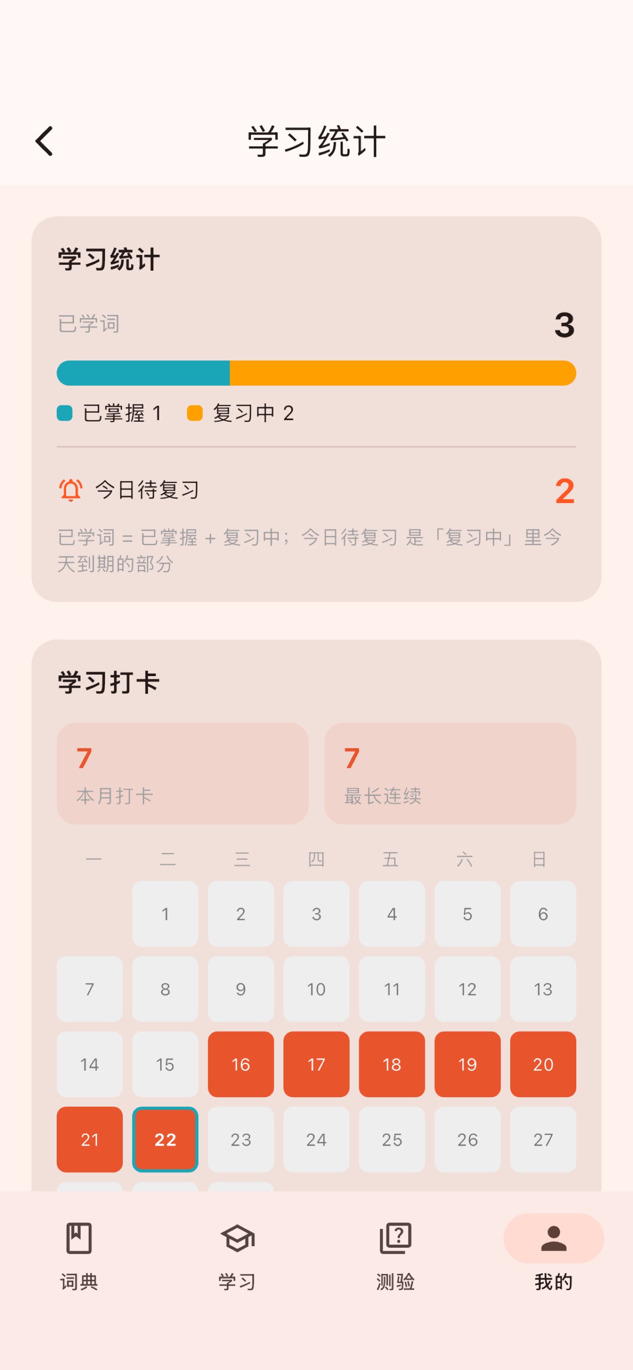 Screenshot 3 of 台山话