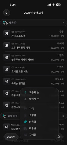 쇼핑 노트 screenshot