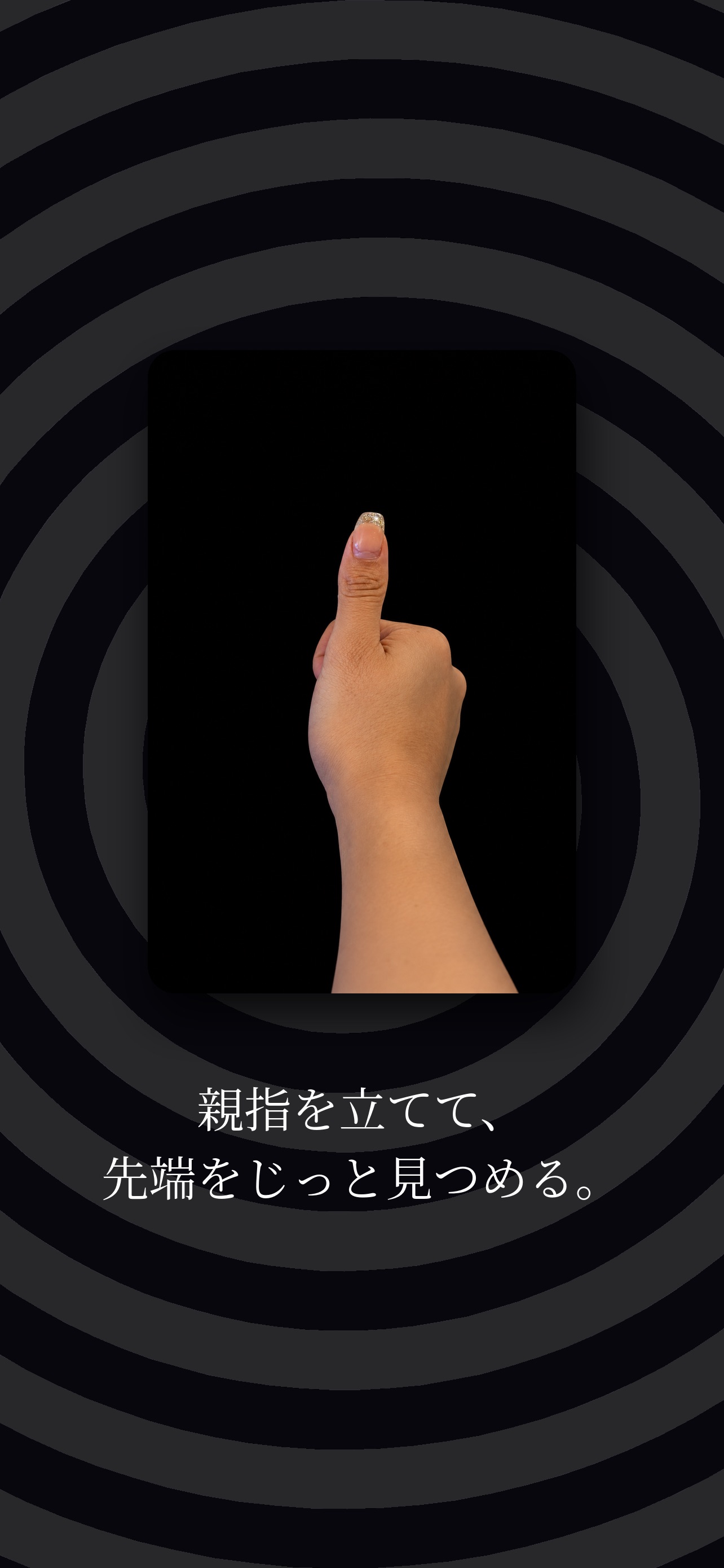 Screenshot 2 of 催眠