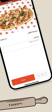 Faheem | فهيم screenshot