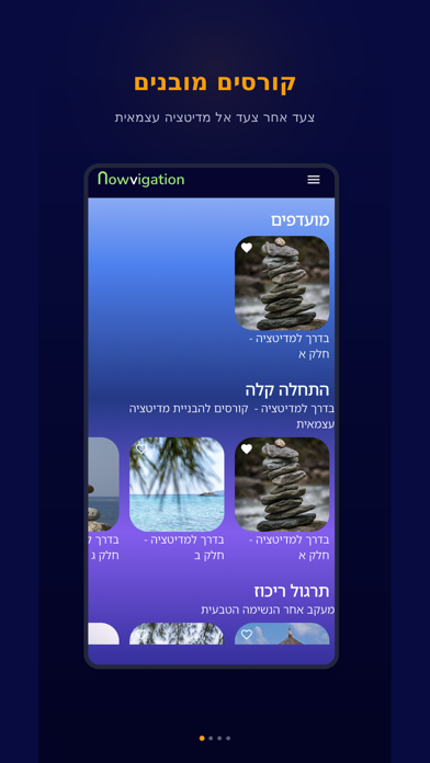 nowvigation screenshot