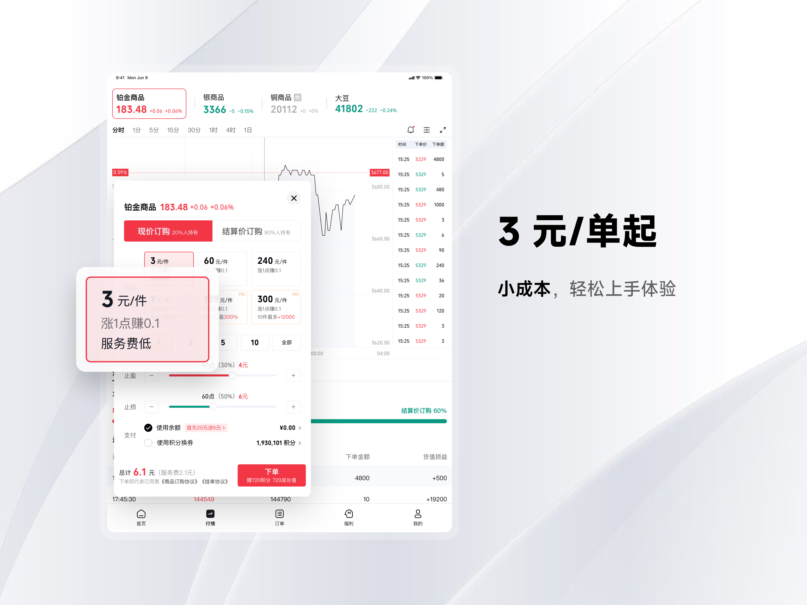 哈易购 screenshot 6