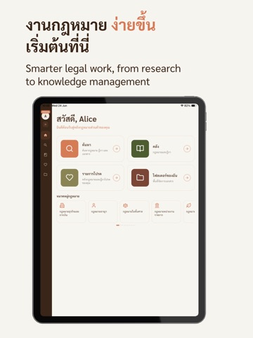 TREEGAL iPad screenshot 1