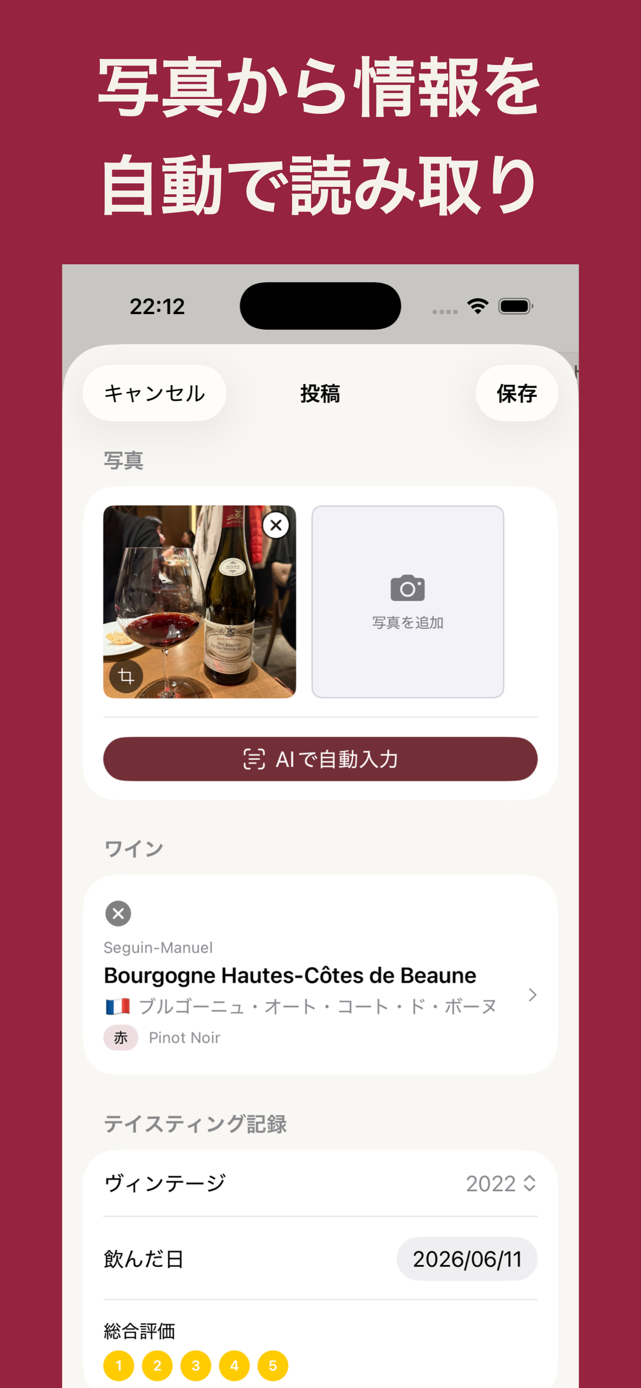 Winotti - Wine note app