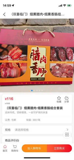 互引科技 screenshot 2