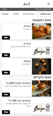 Jk burger screenshot 2
