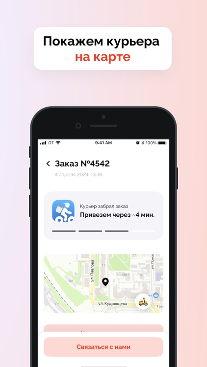 Gusto - доставка еды | Рязань