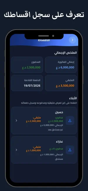 Kurdeen kindergarten screenshot 2