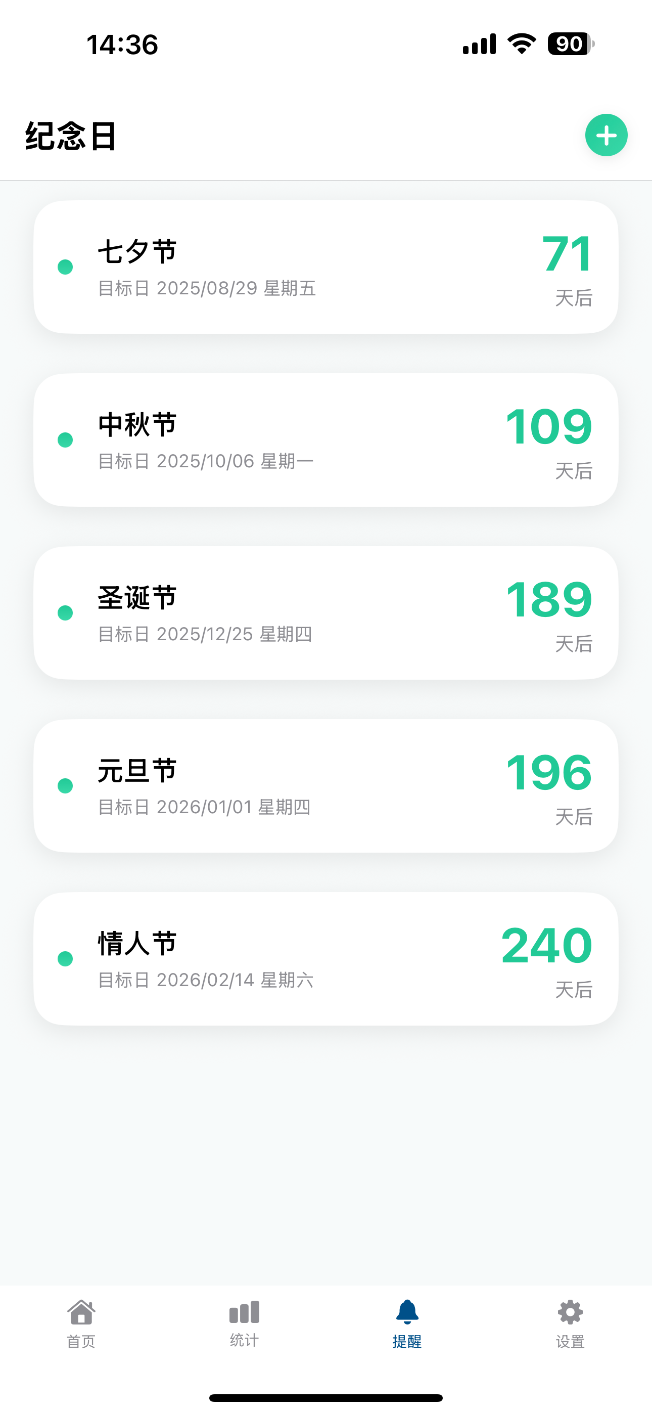 iGift · 我的礼赠秘书-人情账本 screenshot 3