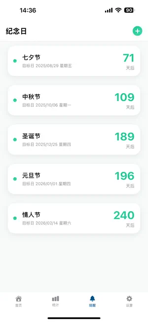iGift · 我的礼赠秘书-人情账本 screenshot 3