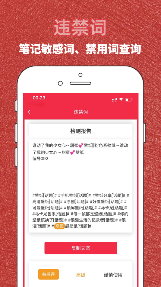 #8. 红薯秀 (iOS) 由: 杭州数秀科技有限公司