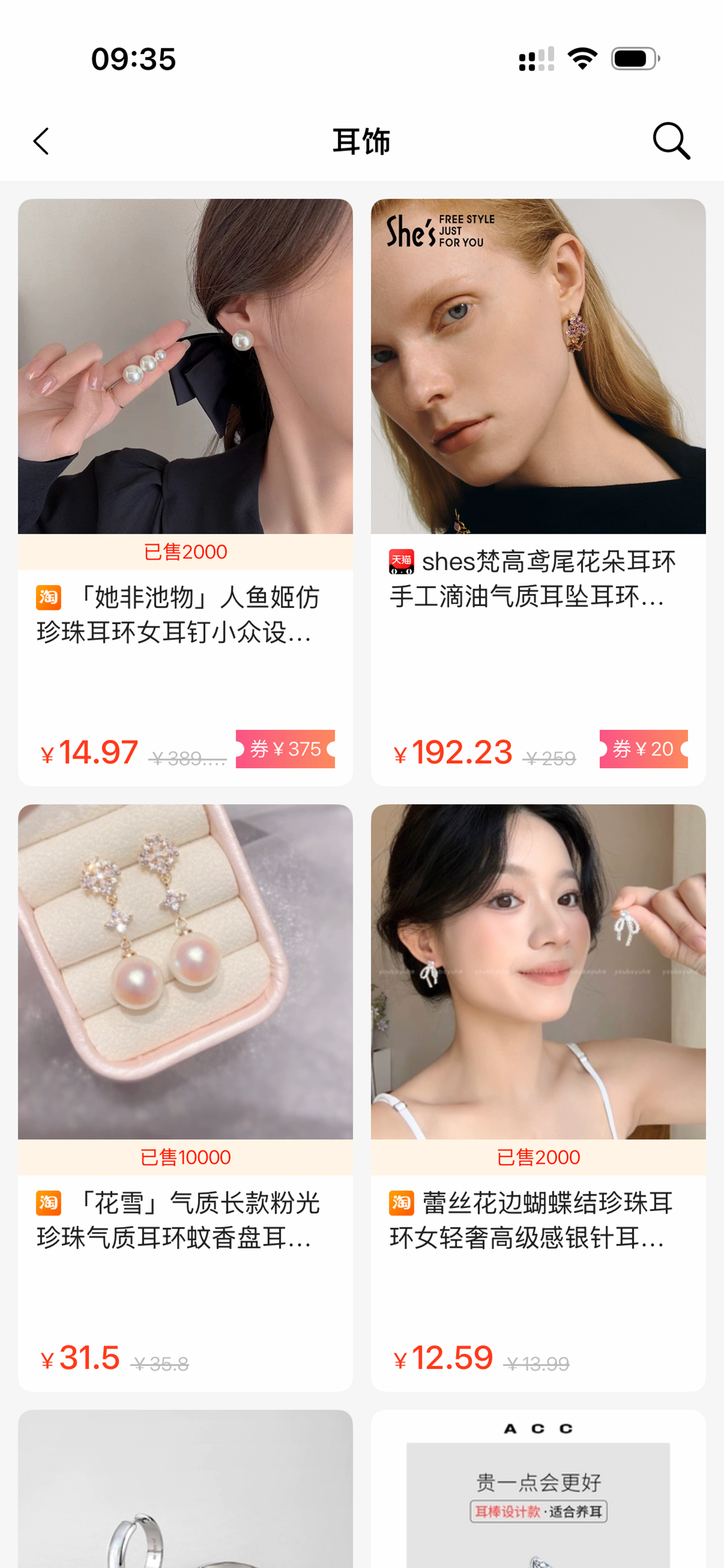 八方客来 screenshot 2