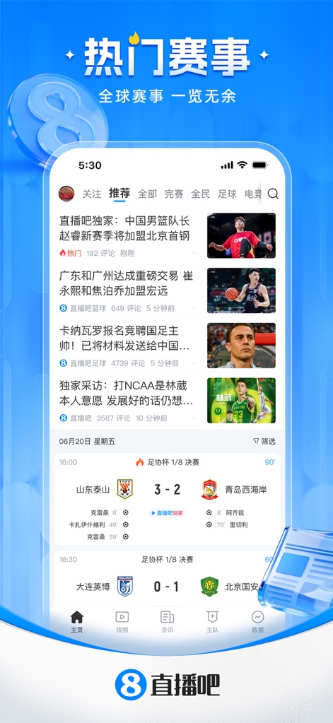 直播吧-足球篮球电竞 - Live Scoreboard Hub