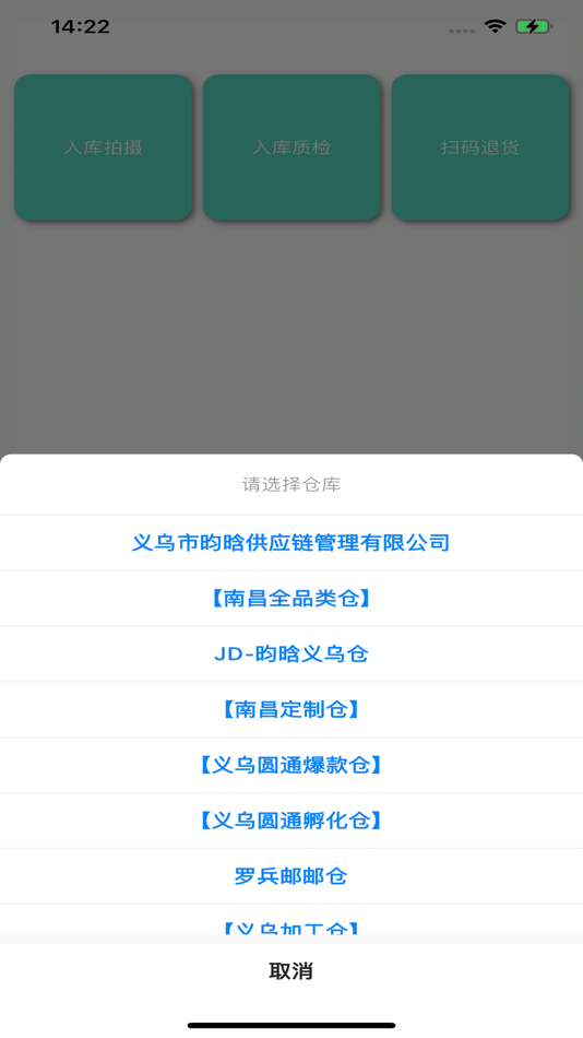 #2. 昀晗APP (iOS) 게시자: 佳国 廖