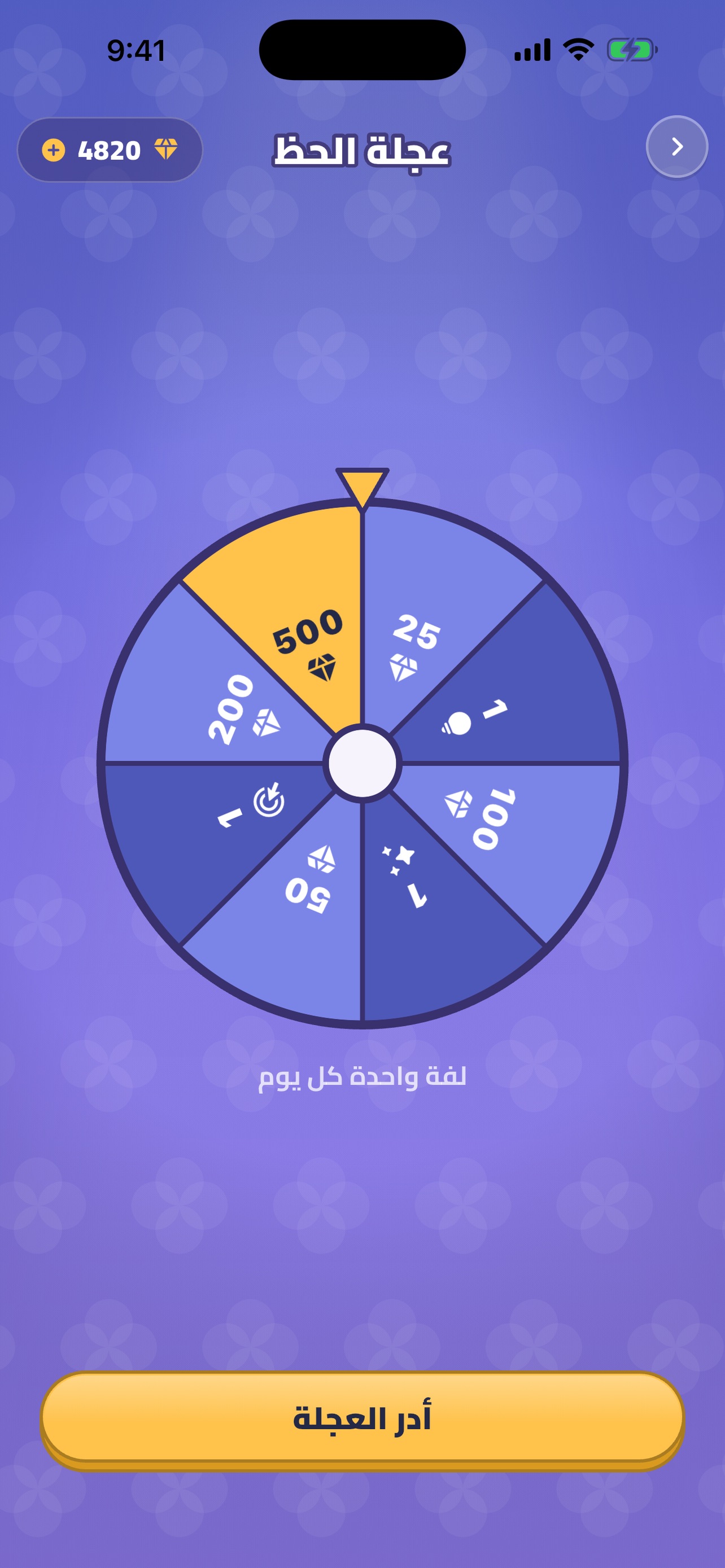 Screenshot 3 of جذور — لعبة كلمات عربية