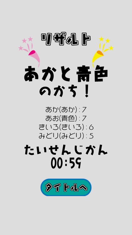 じんとりタイル screenshot-4