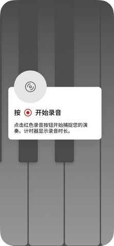 Piano AI: Record & Export screenshot