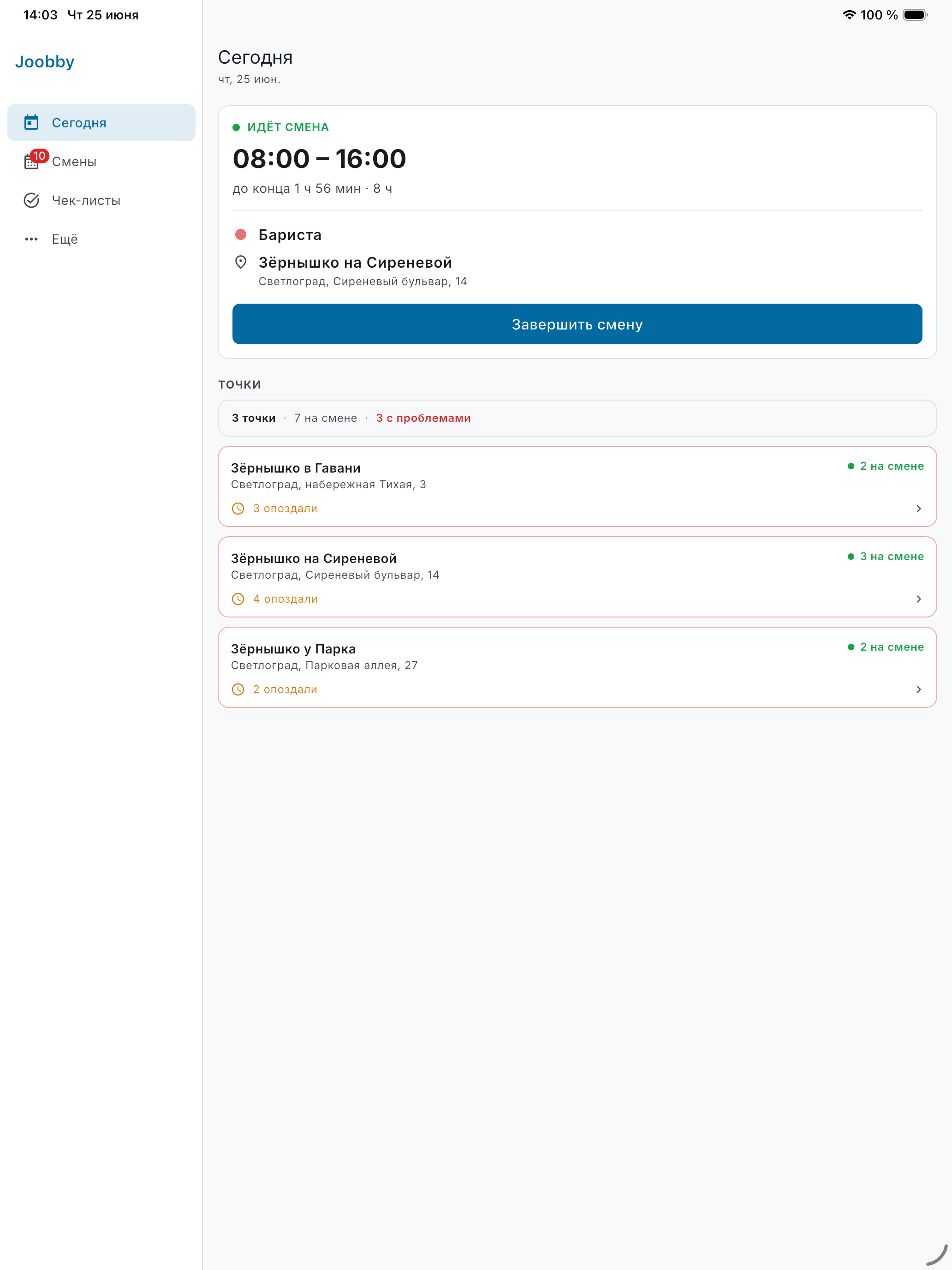 Joobby screenshot 6