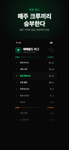 PACE - 러닝 크루 screenshot
