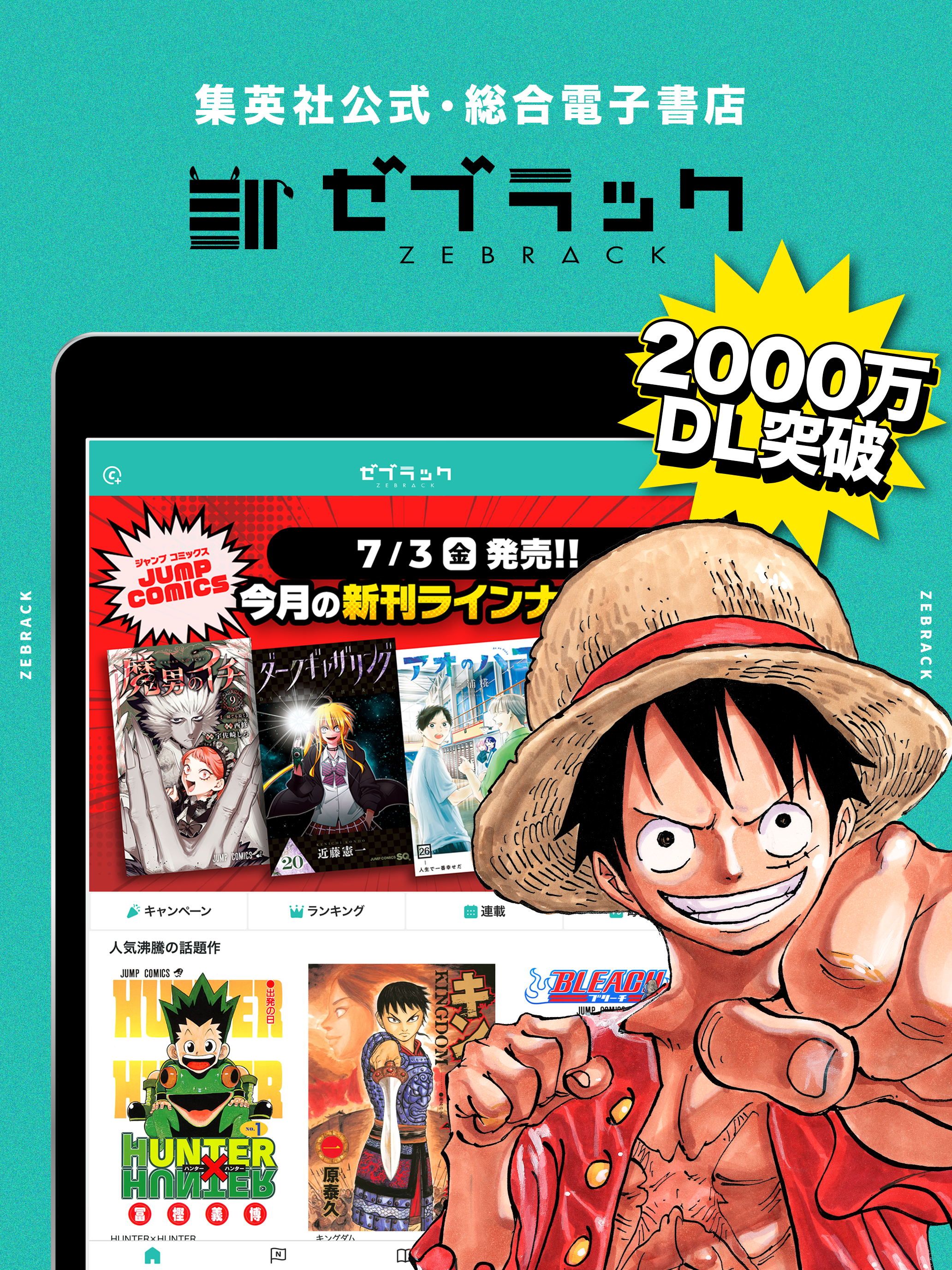 ゼブラック：人気の漫画（マンガ）が読めるコミックアプリ screenshot 5