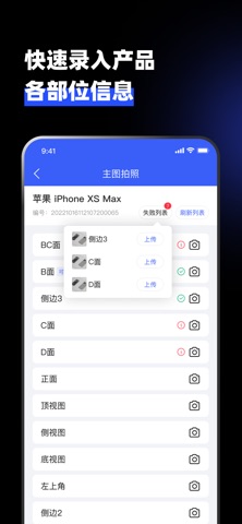优检闪电侠 screenshot