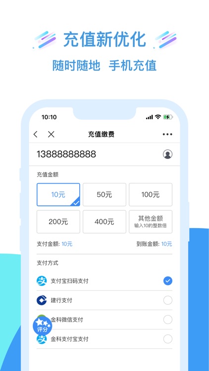 移动大掌柜 screenshot-4