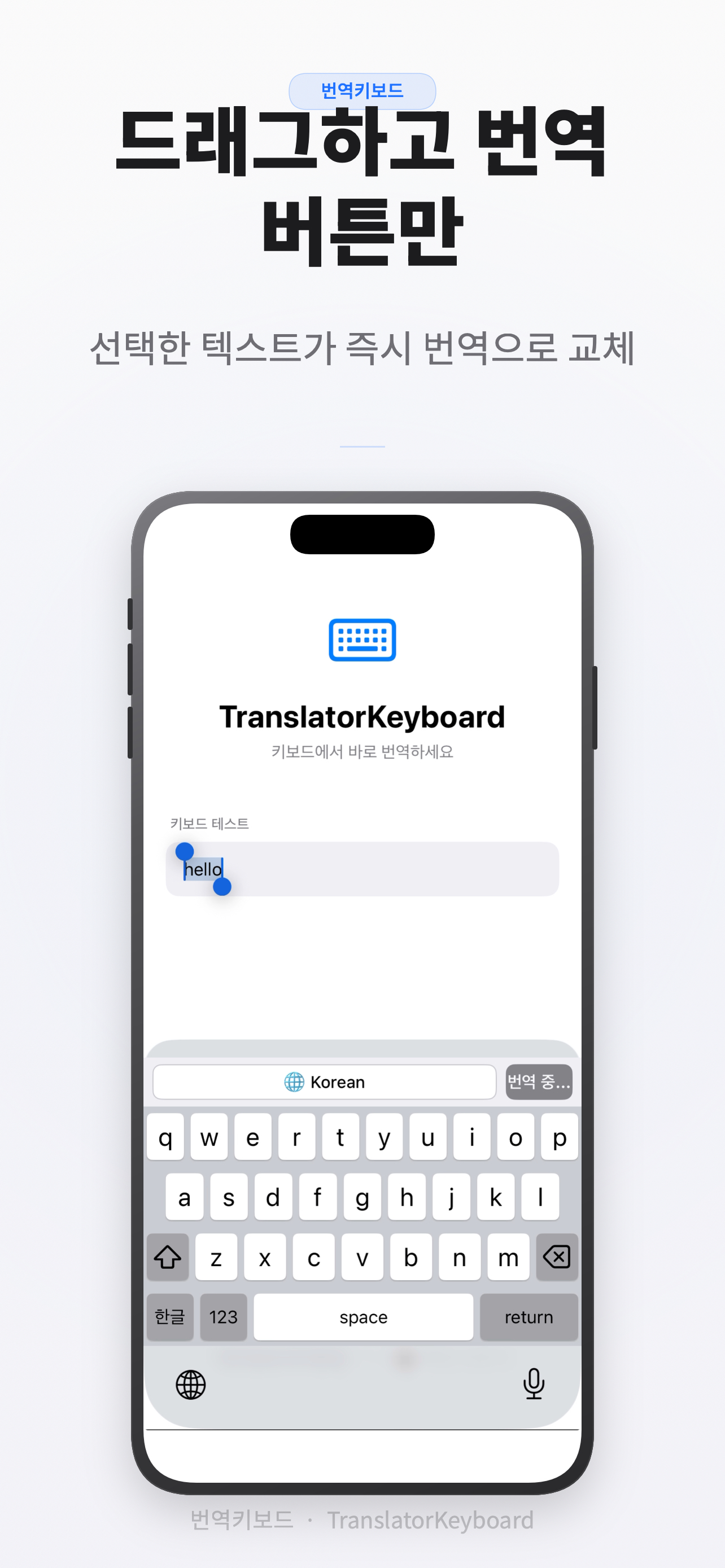 번역키보드 screenshot 2