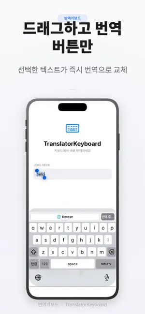 번역키보드 screenshot 2