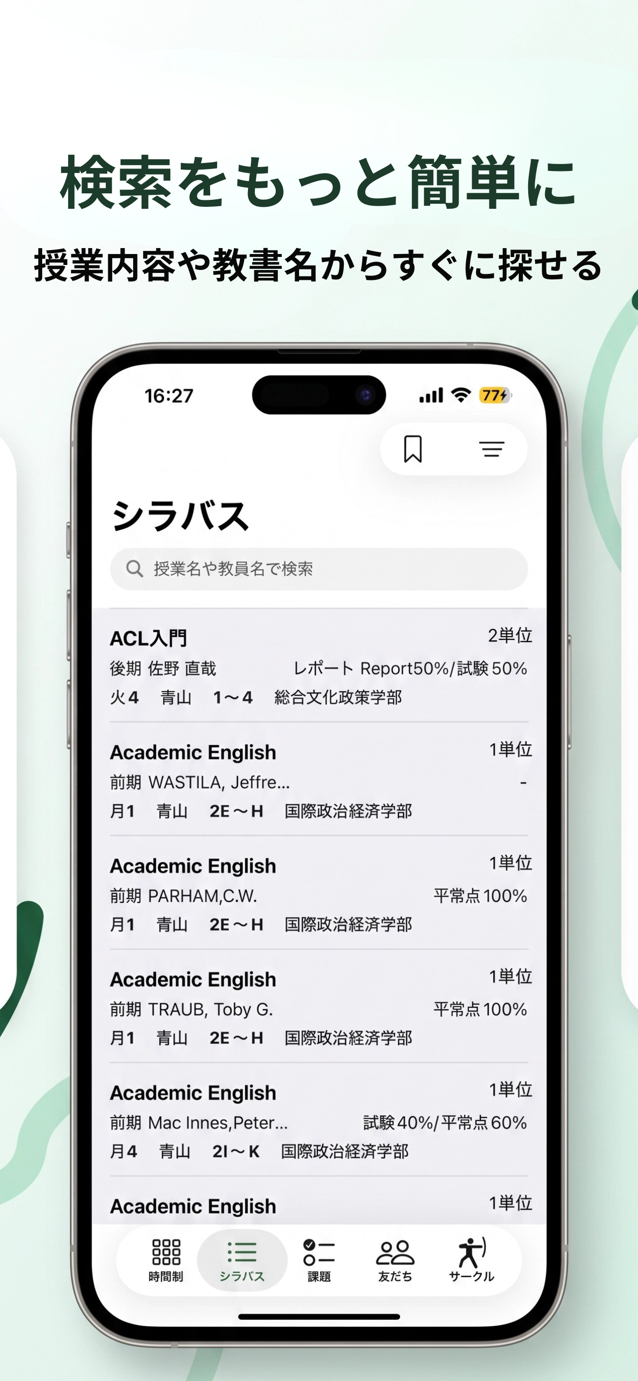 青山ハック