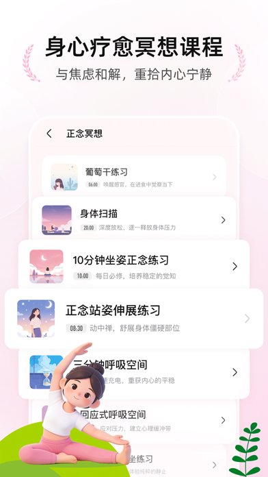 希望花园 - 乳腺癌术后康复平台 screenshot