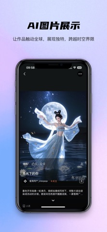 AI灵感星海-AI智能创作者变现展示平台 screenshot