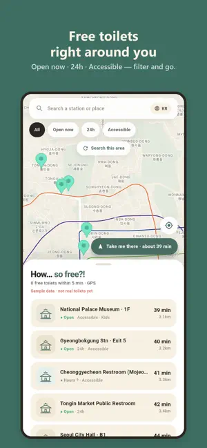 How So Free: Korea Toilets screenshot 2