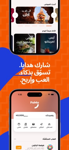 FeMo Loyalty Screenshot 1 of 3
