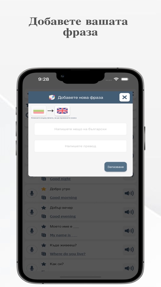 #4. Научи английски (iOS) 게시자: Valon Januzi