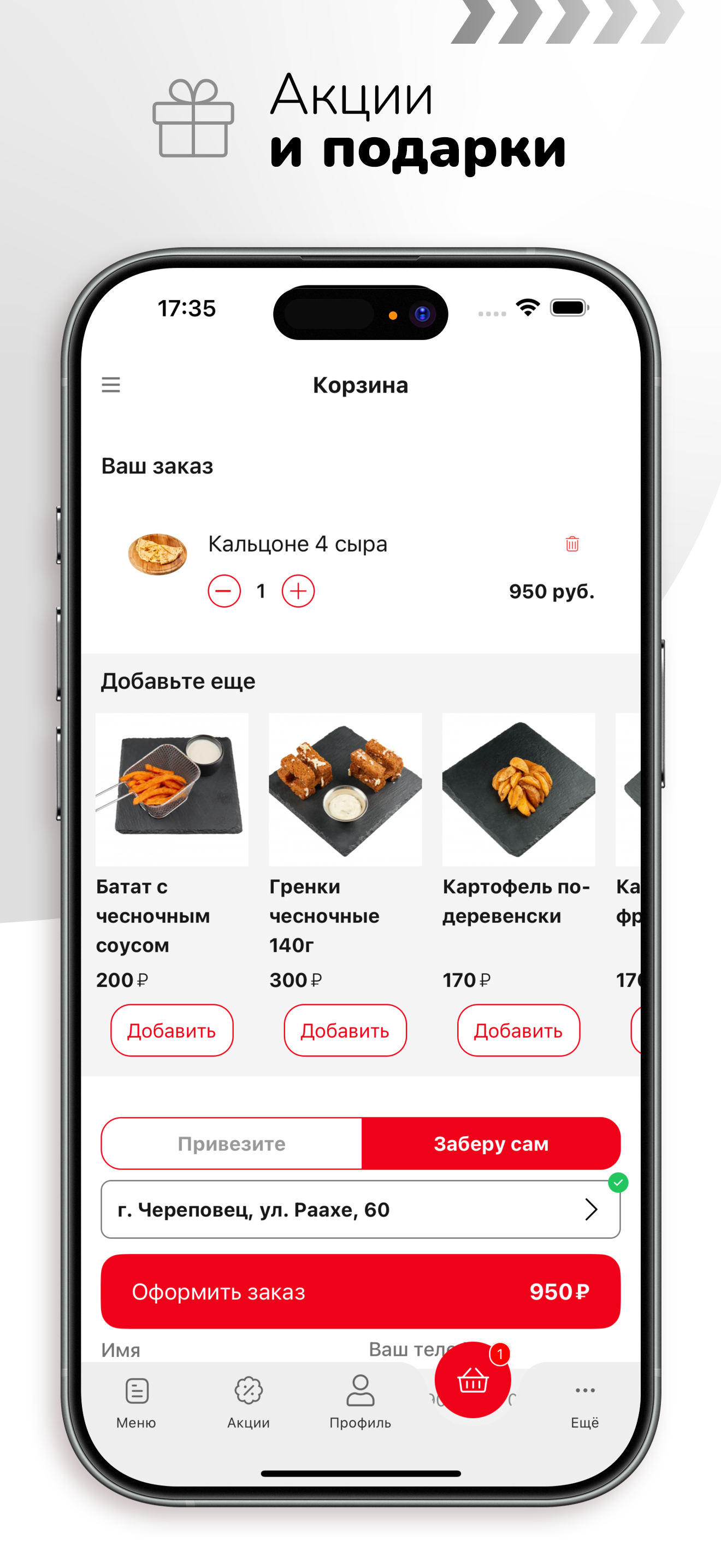ПАРАДИЗ | Ресторан & Бар