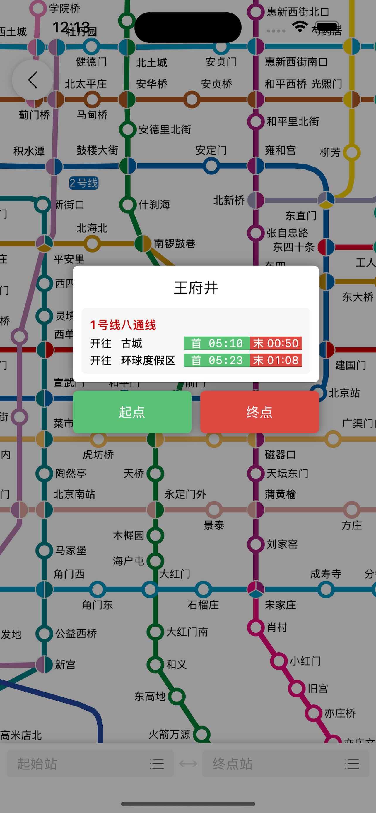 京城车到了-北京公交车到哪了