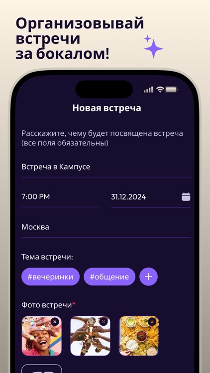 GoChinChin - Drink meetups screenshot-3