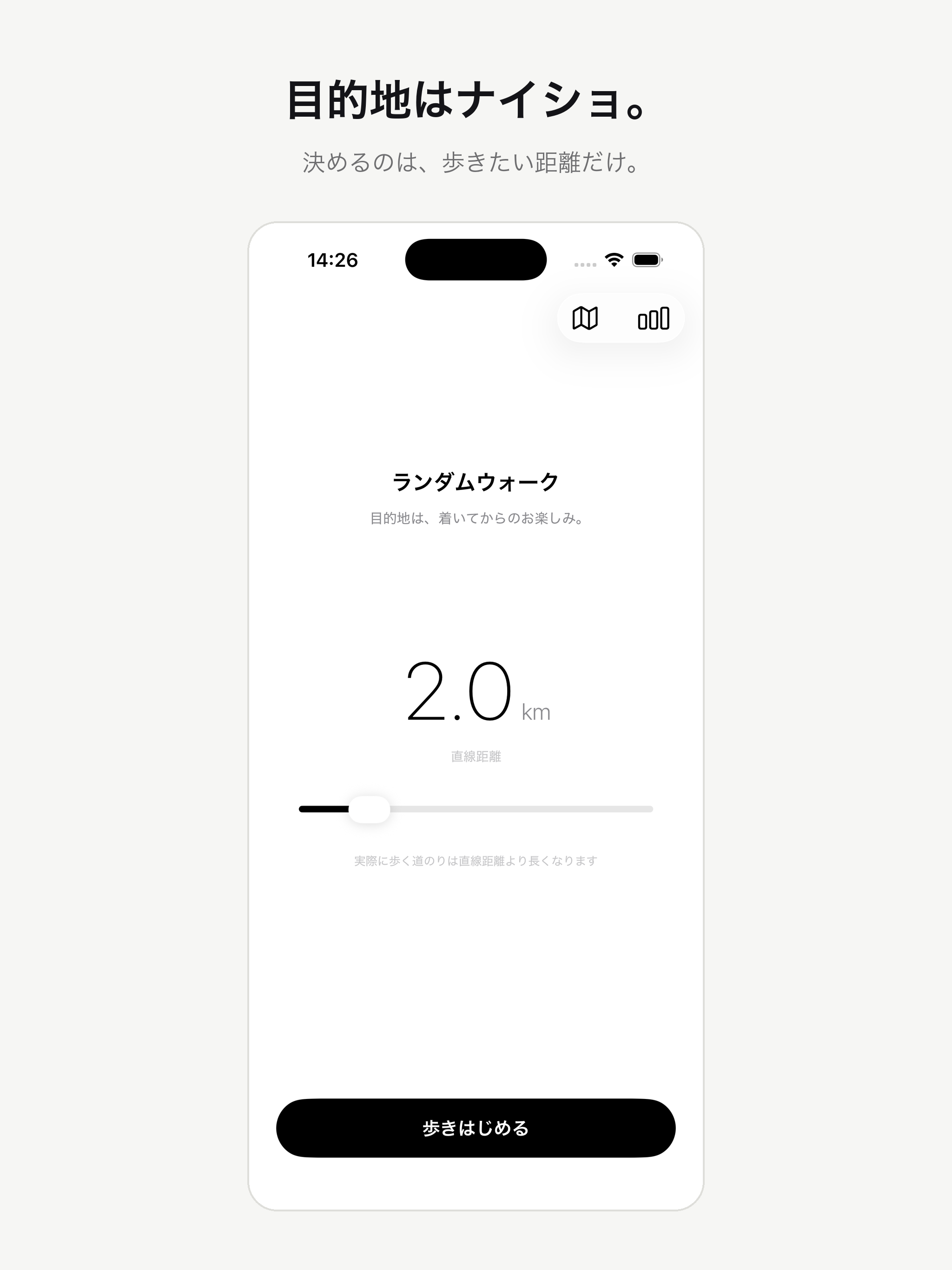 ランダムウォーク - 目的地ナイショの散歩 screenshot 8