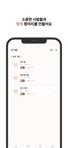리마인 - 타임캡슐, 추억, 미래 편지 iPhone screenshot