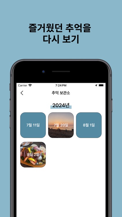 모멘트랙 screenshot-3