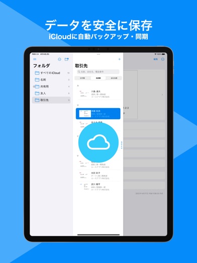 名刺マネージャ スクリーンショット3
