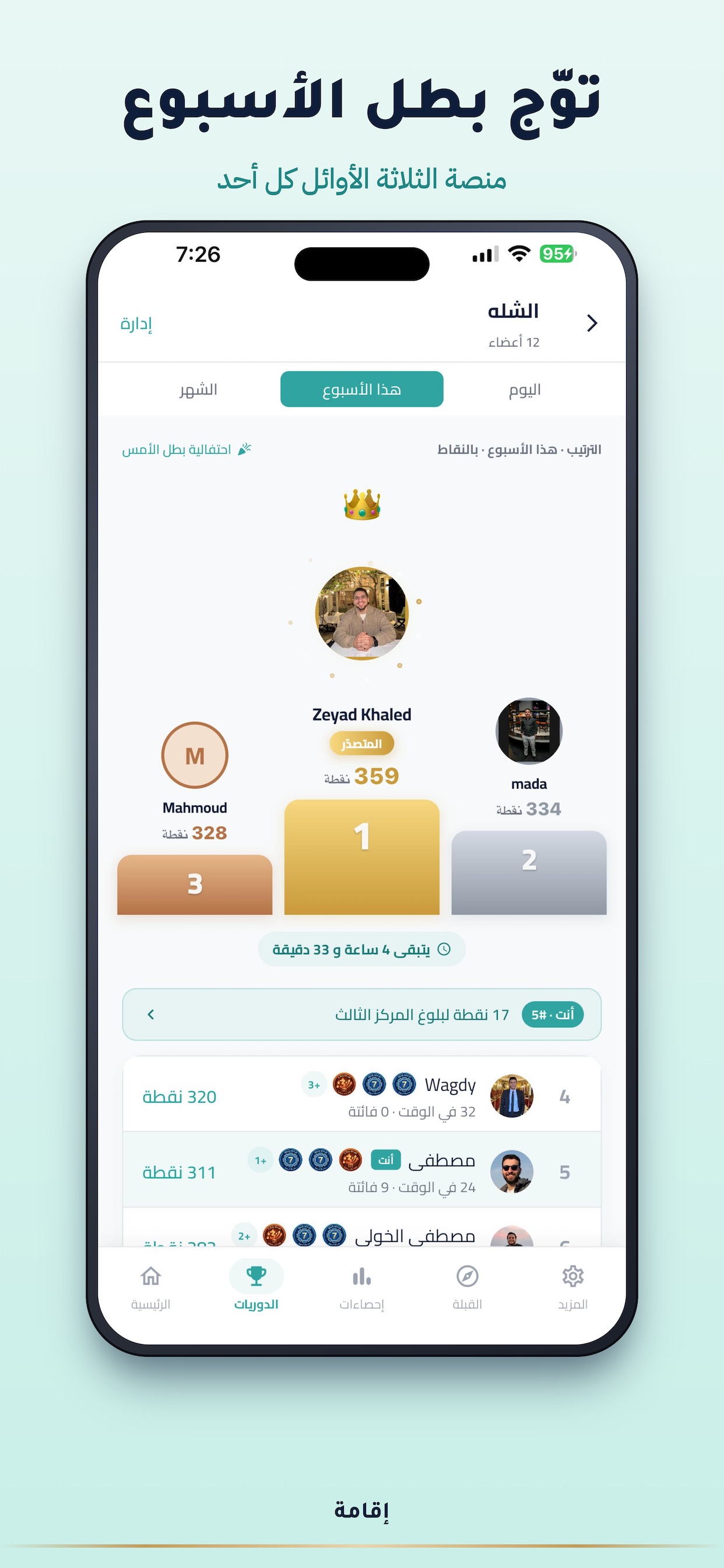 Screenshot 3 of Iqama - إقامة