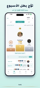 Iqama - إقامة screenshot