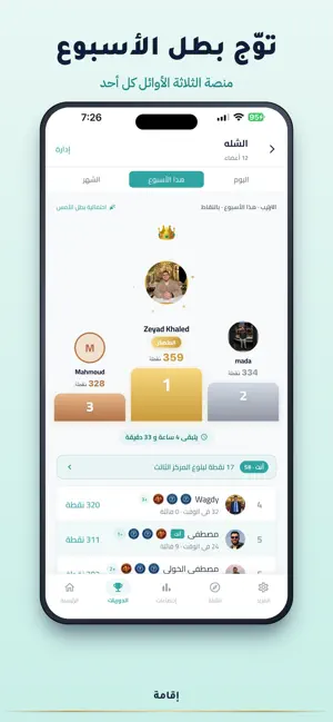 Iqama - إقامة screenshot 3
