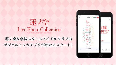 蓮ノ空 Live Photo Collection