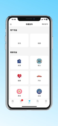 永德同城生活 screenshot
