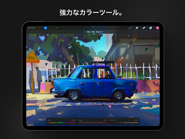 ‎Procreate スクリーンショット