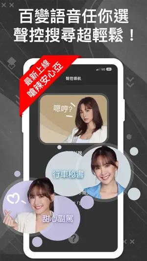 導航王 TM screenshot 2