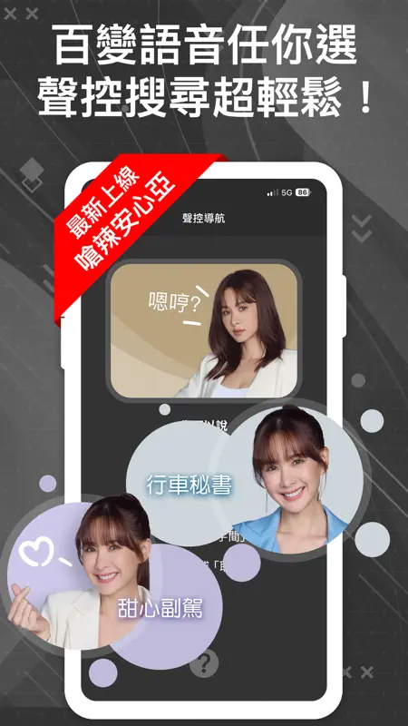 導航王 TM screenshot 2 of 10